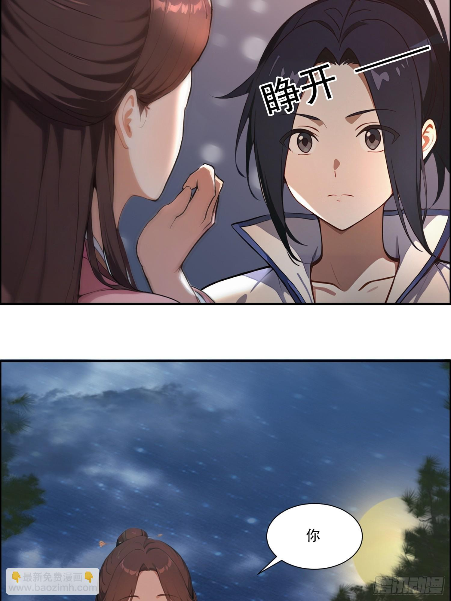 20 公主 第20页