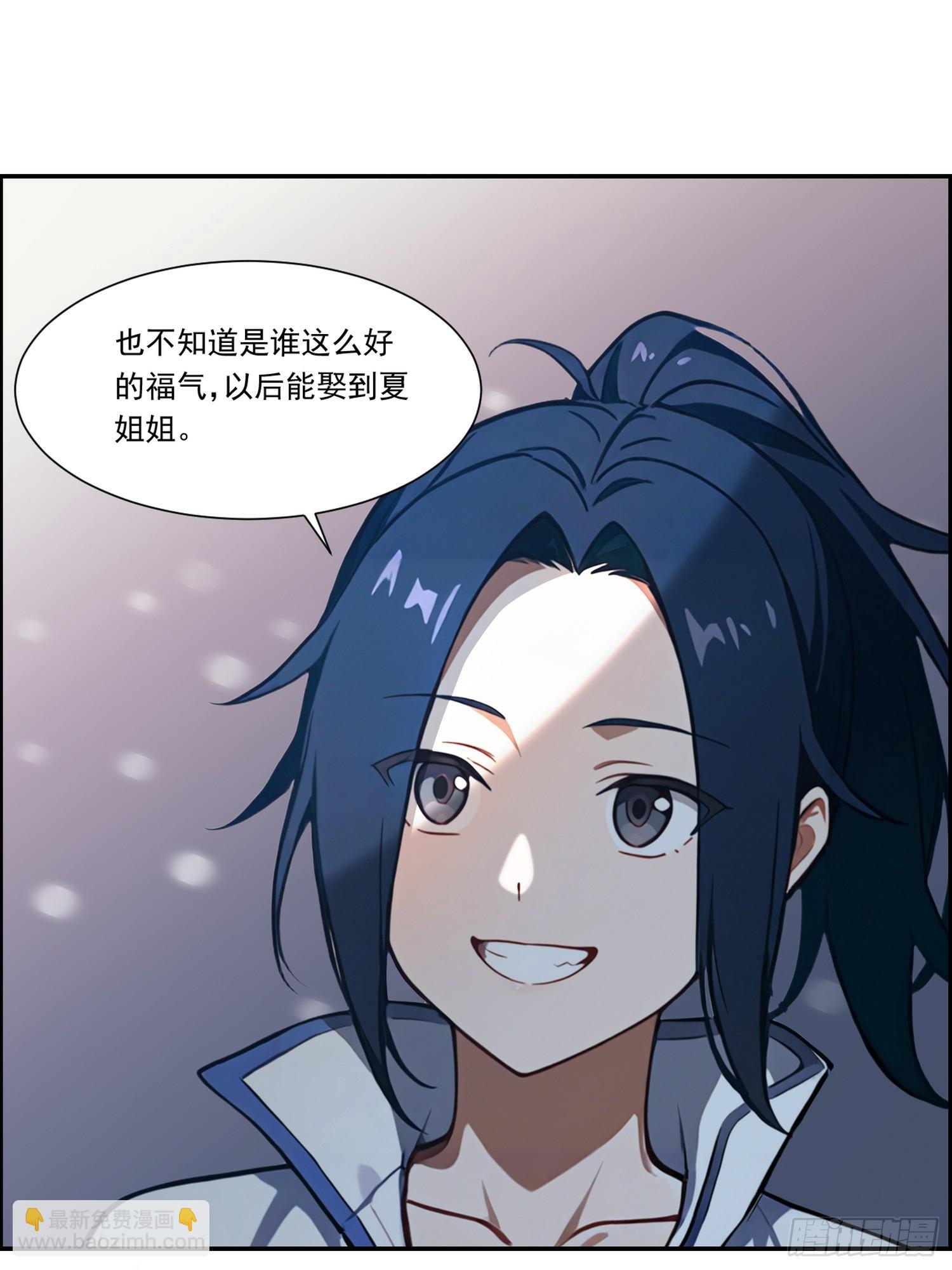 20 公主 第22页
