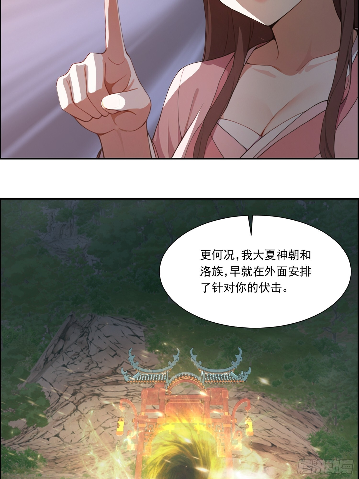 20 公主 第25页