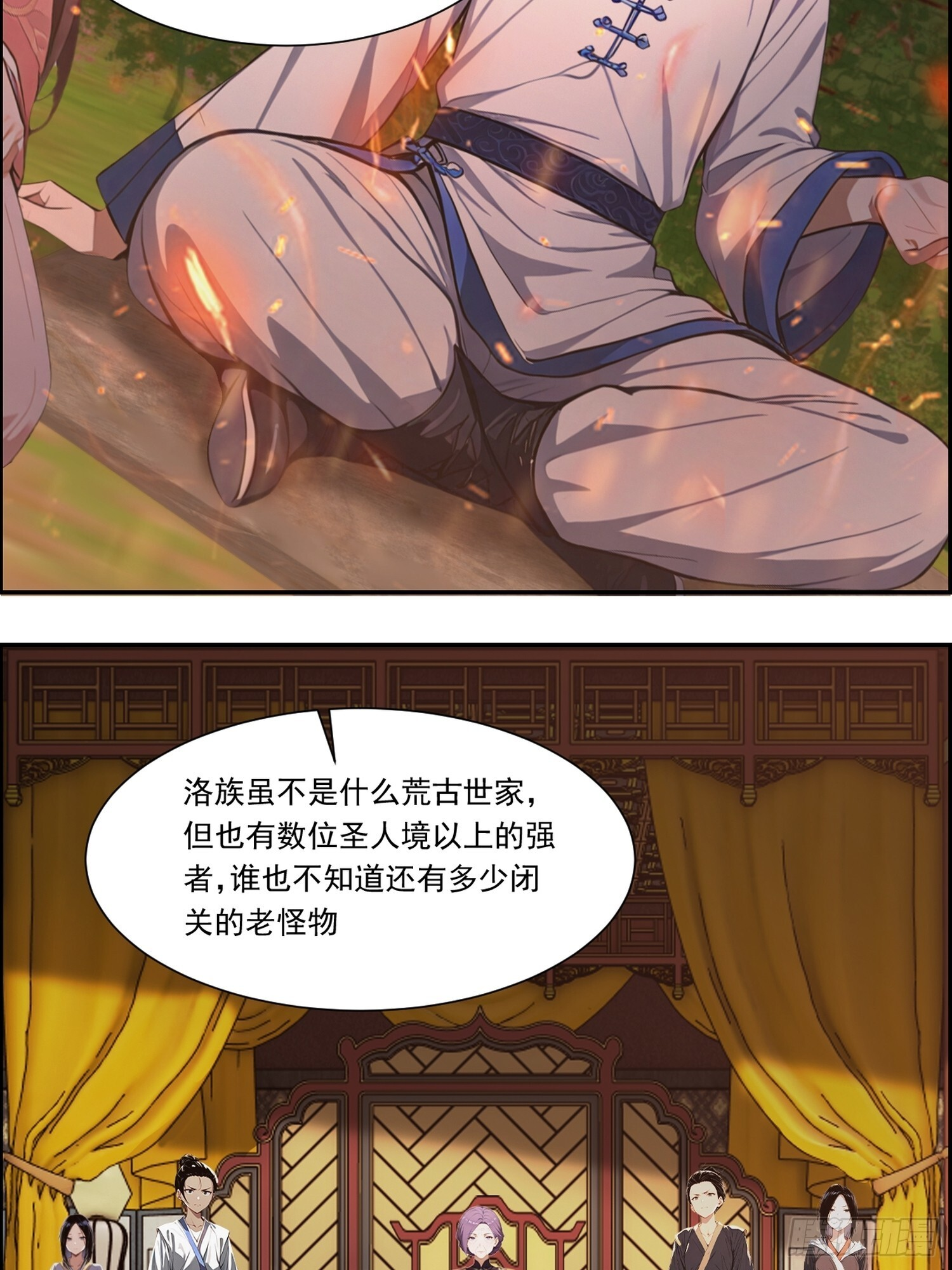 20 公主 第28页
