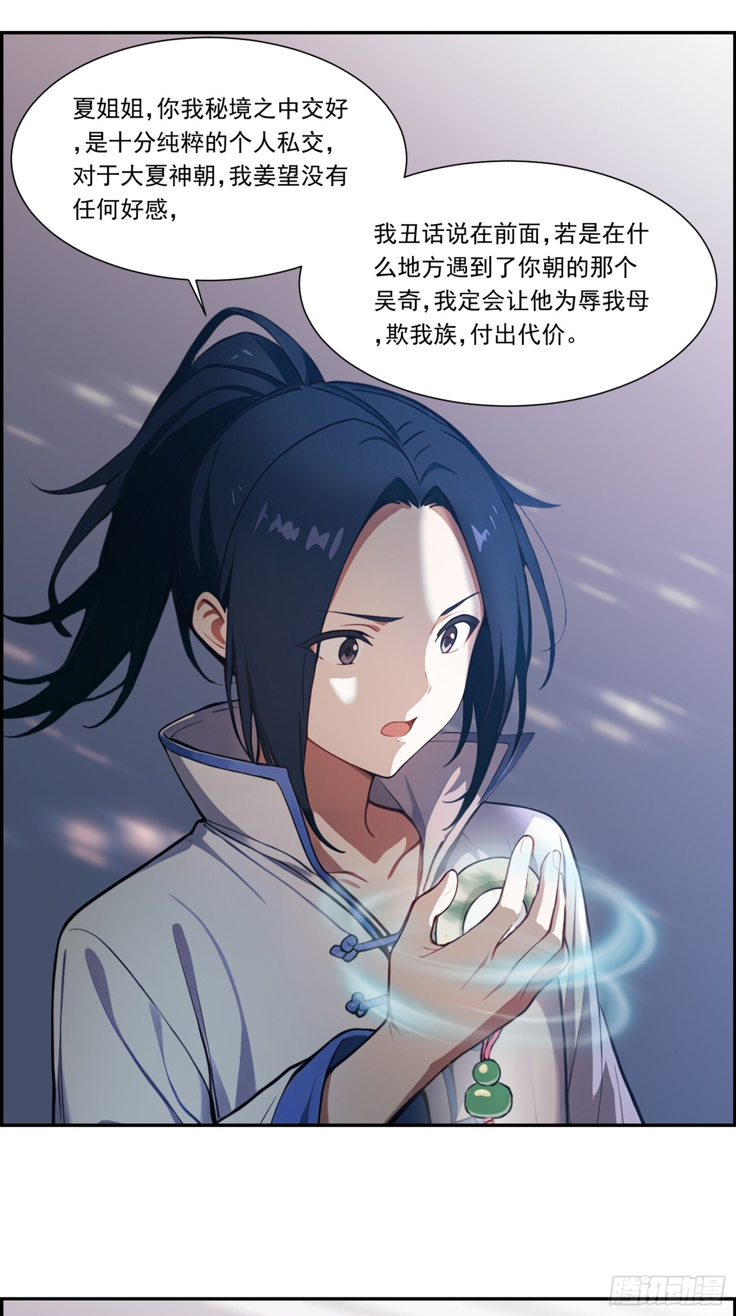 20 公主 第32页