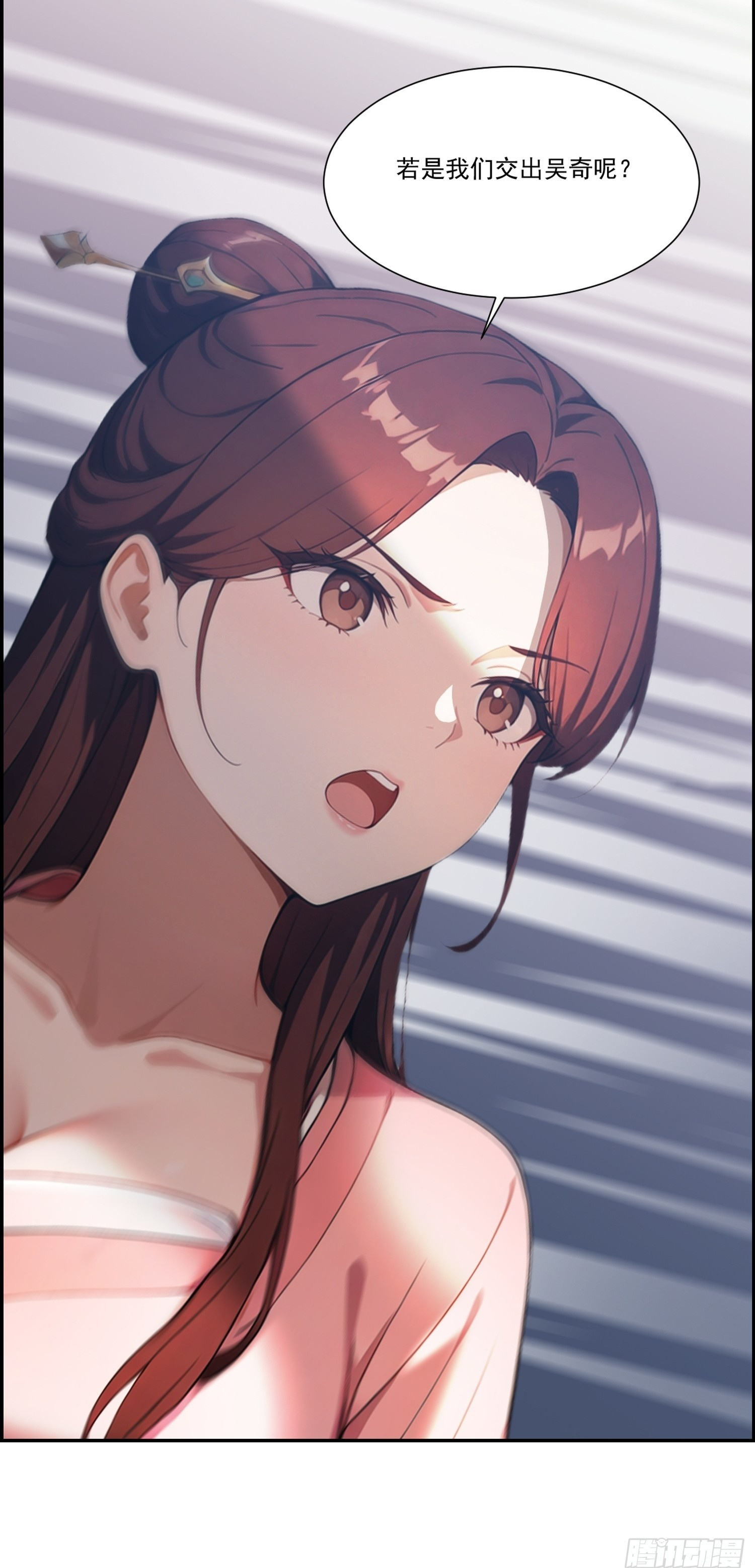 20 公主 第33页