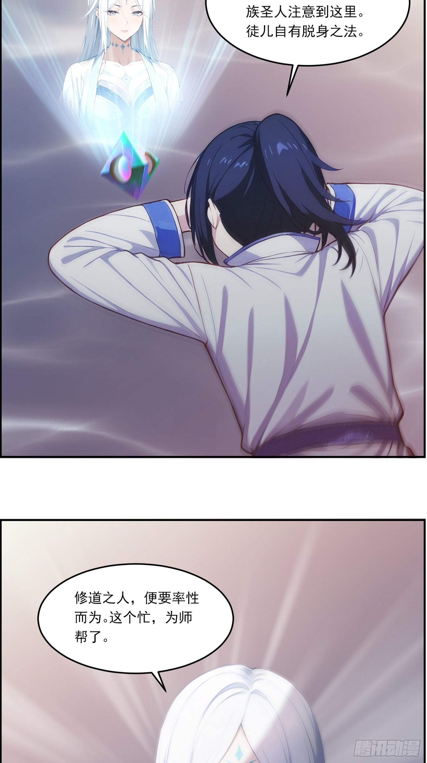 21 扫清秘境 第18页