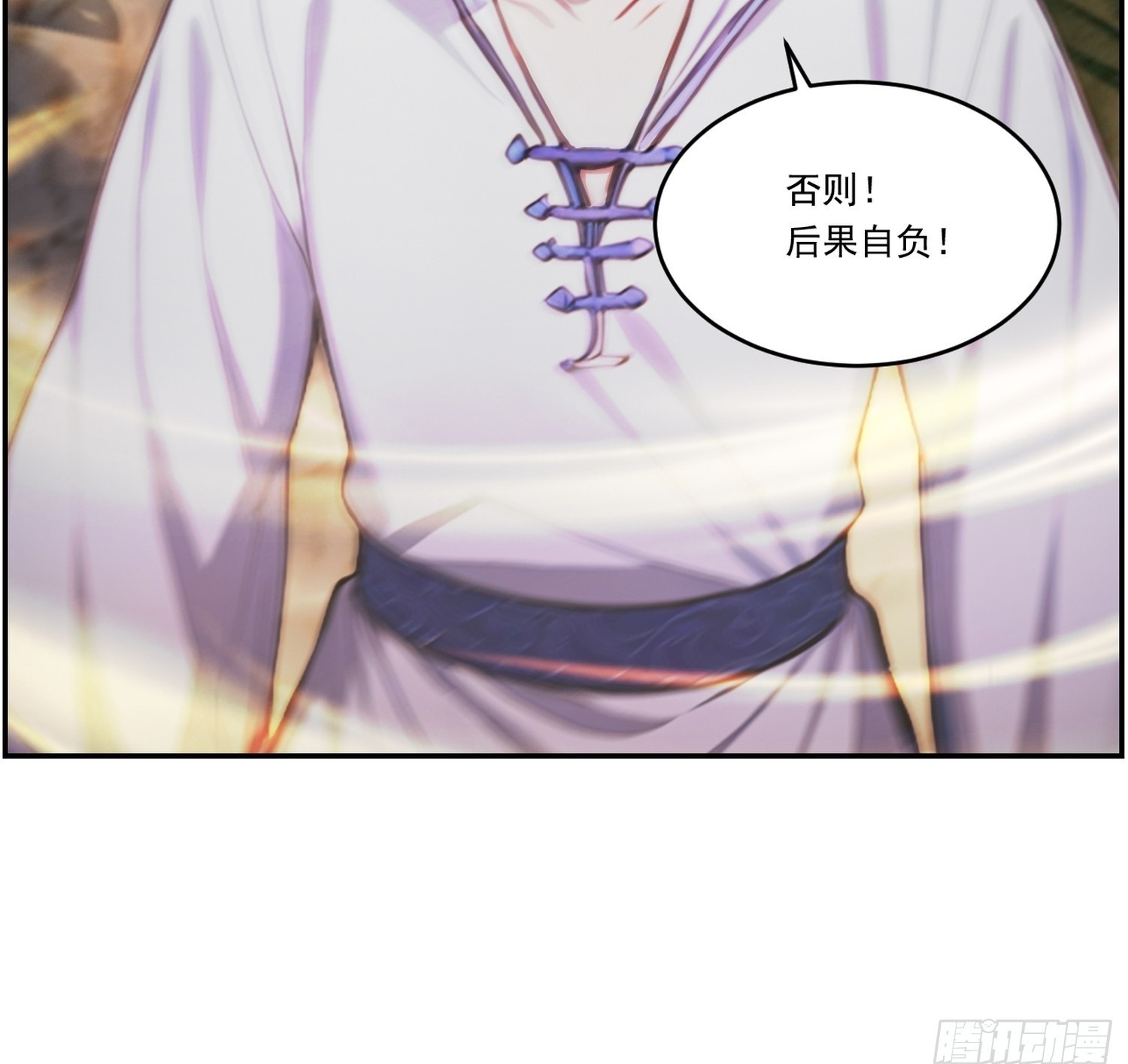 21 扫清秘境 第24页