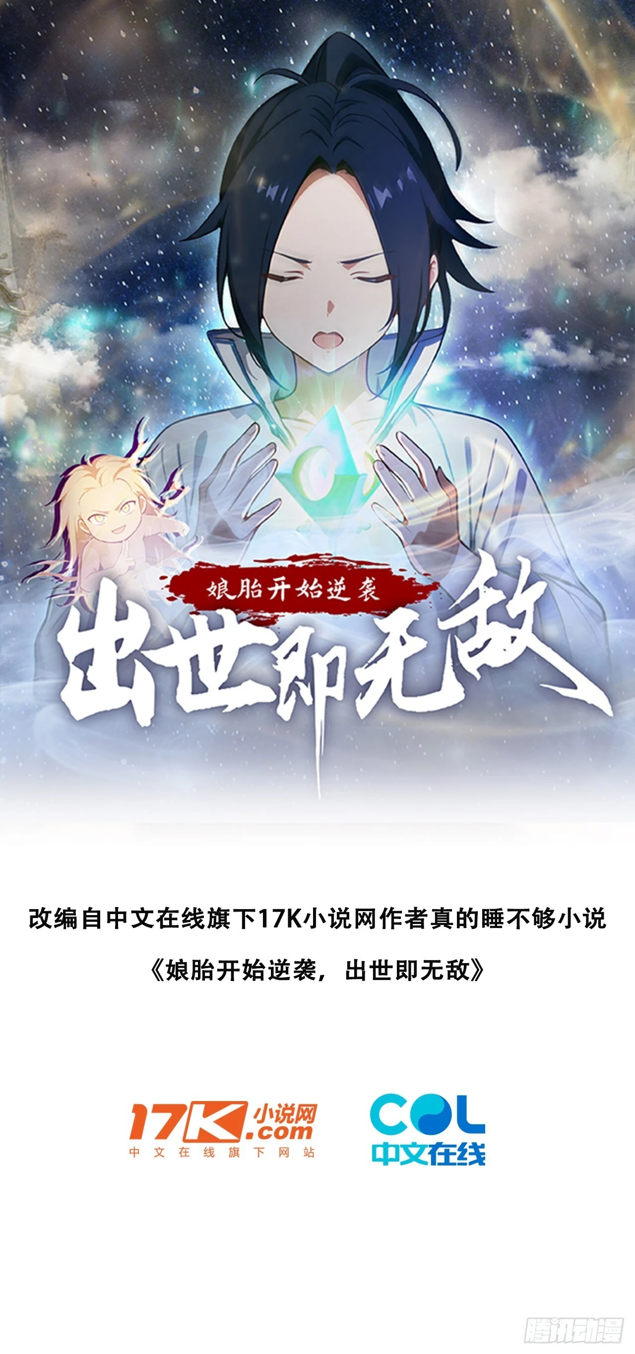 22 灵力展示 第1页