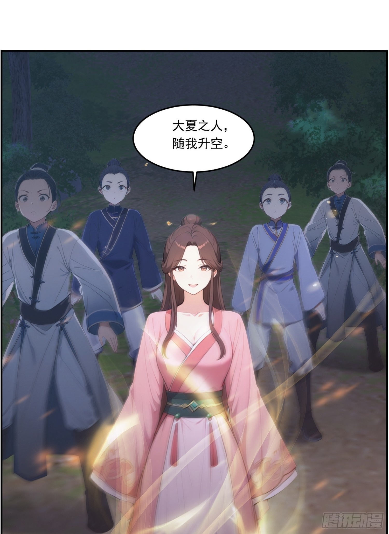22 灵力展示 第2页