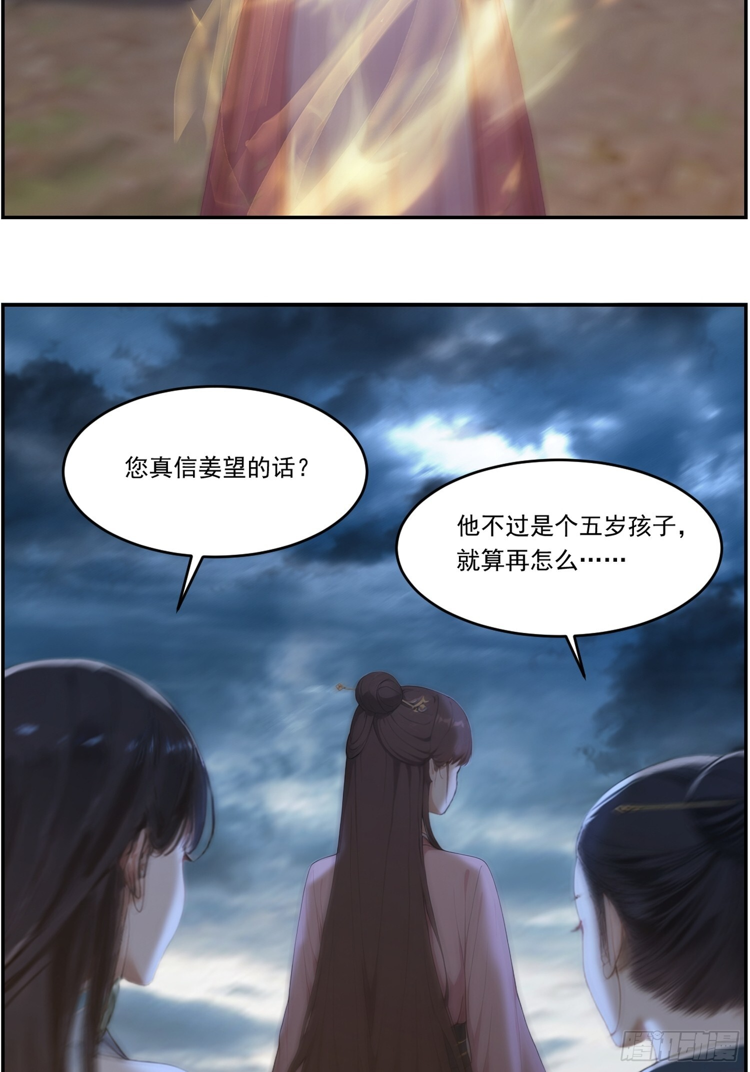 22 灵力展示 第3页