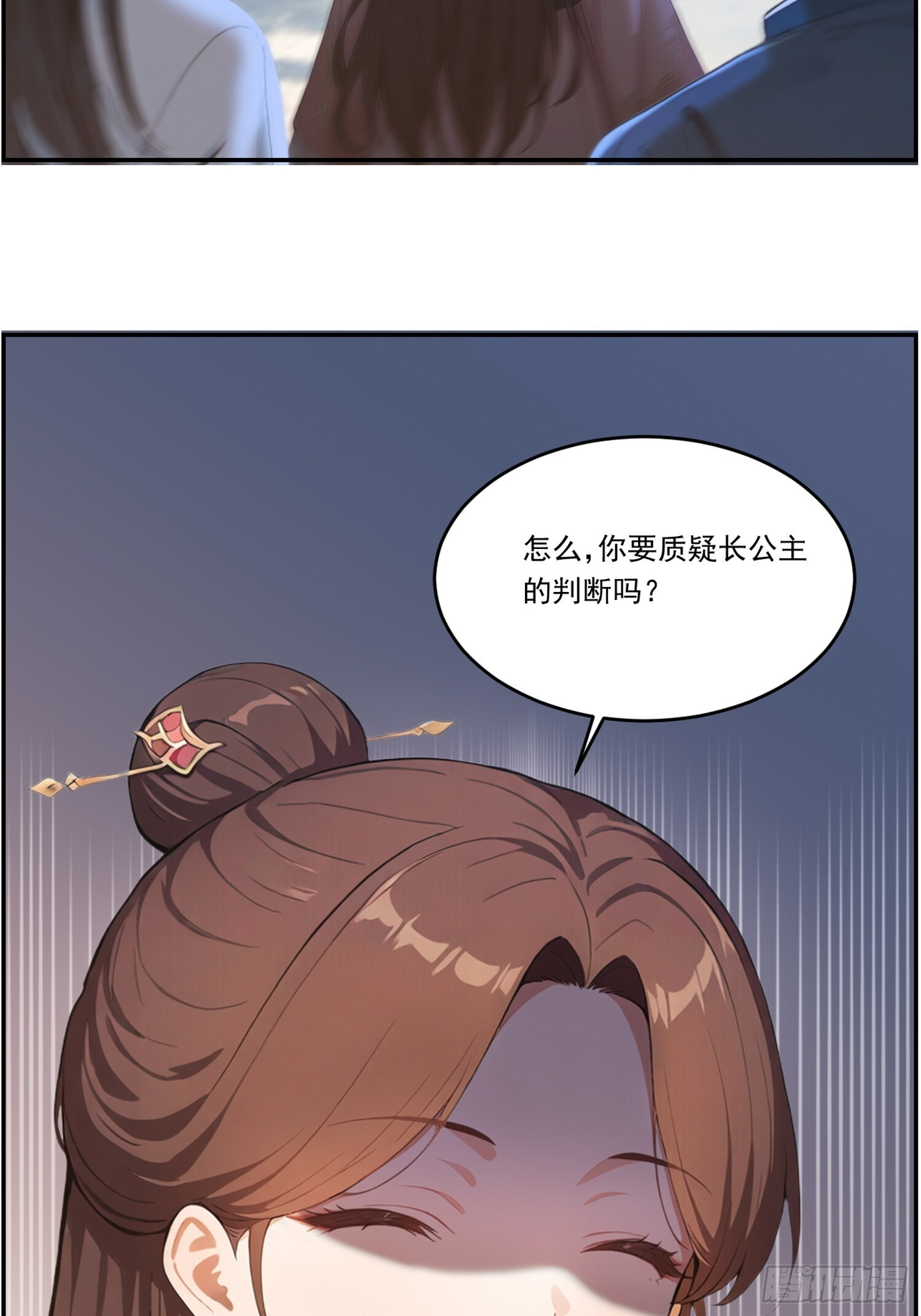 22 灵力展示 第4页
