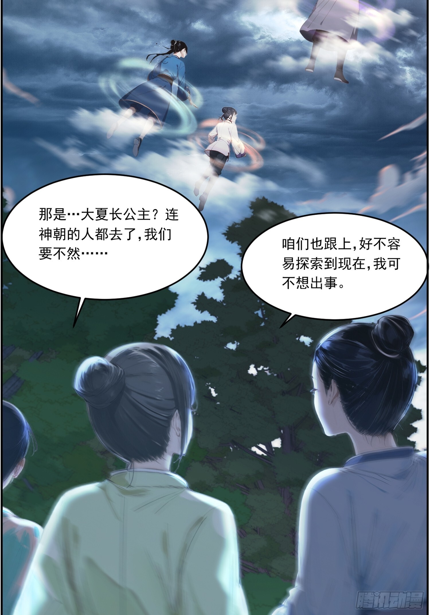 22 灵力展示 第6页