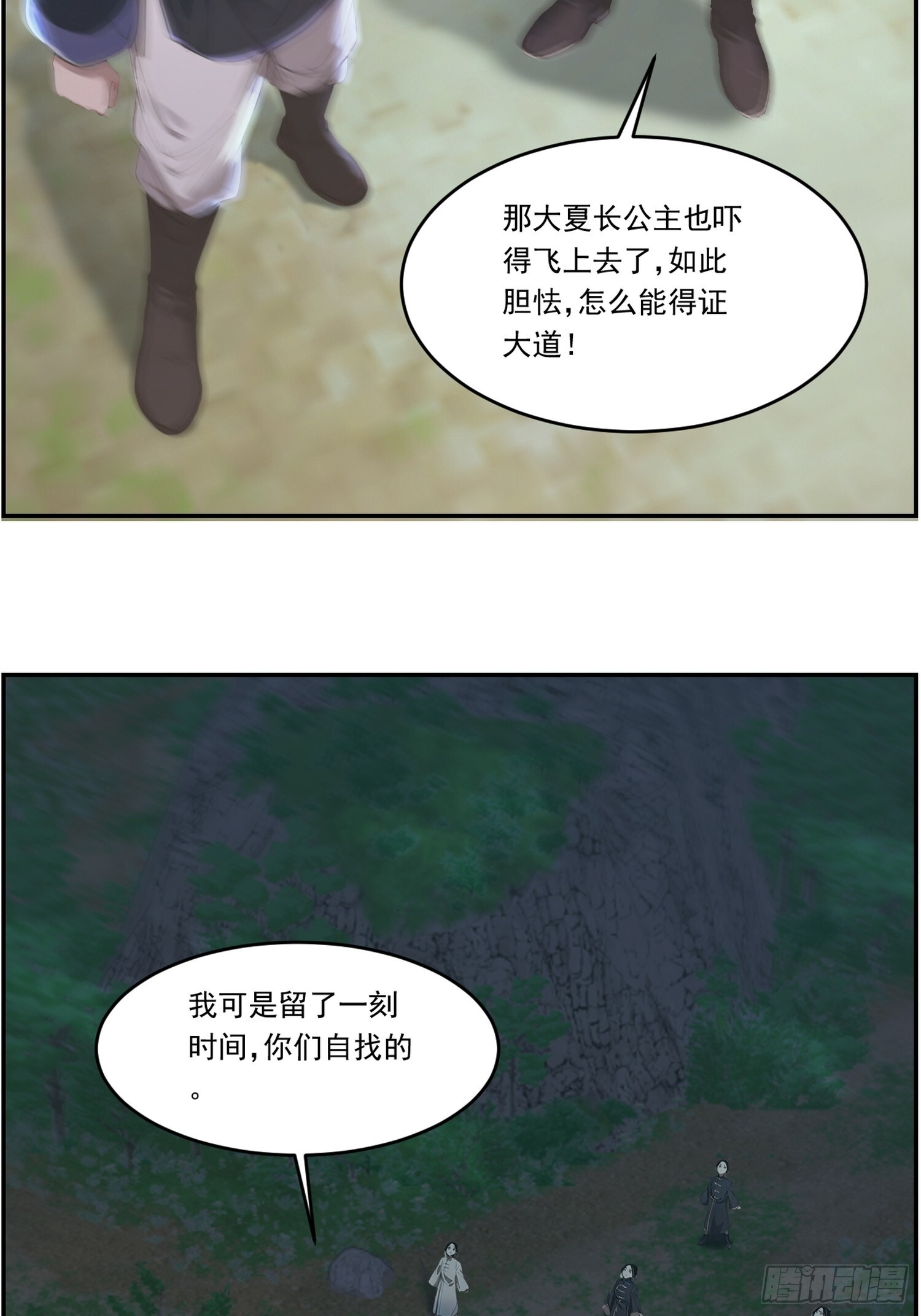 22 灵力展示 第8页