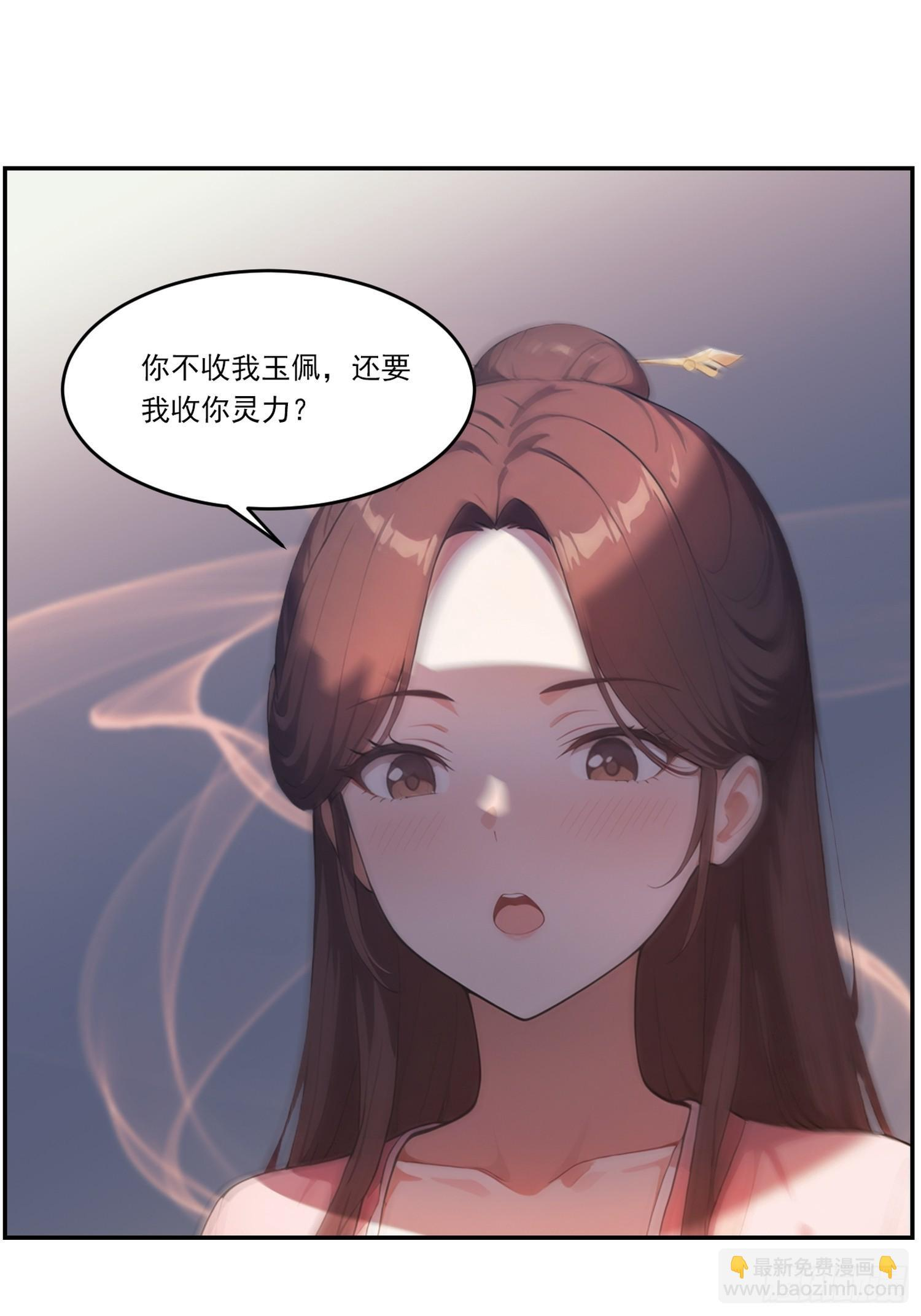 22 灵力展示 第33页