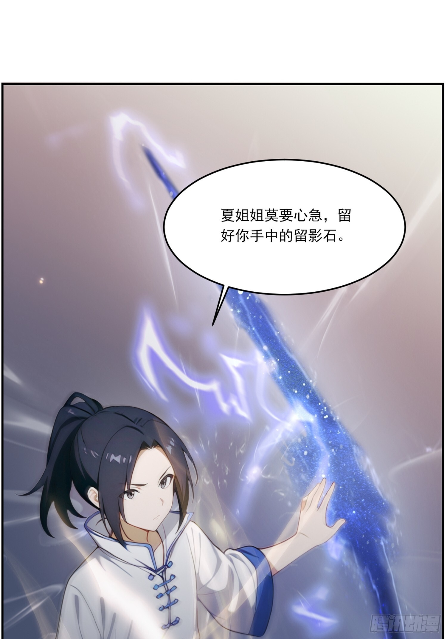 22 灵力展示 第34页