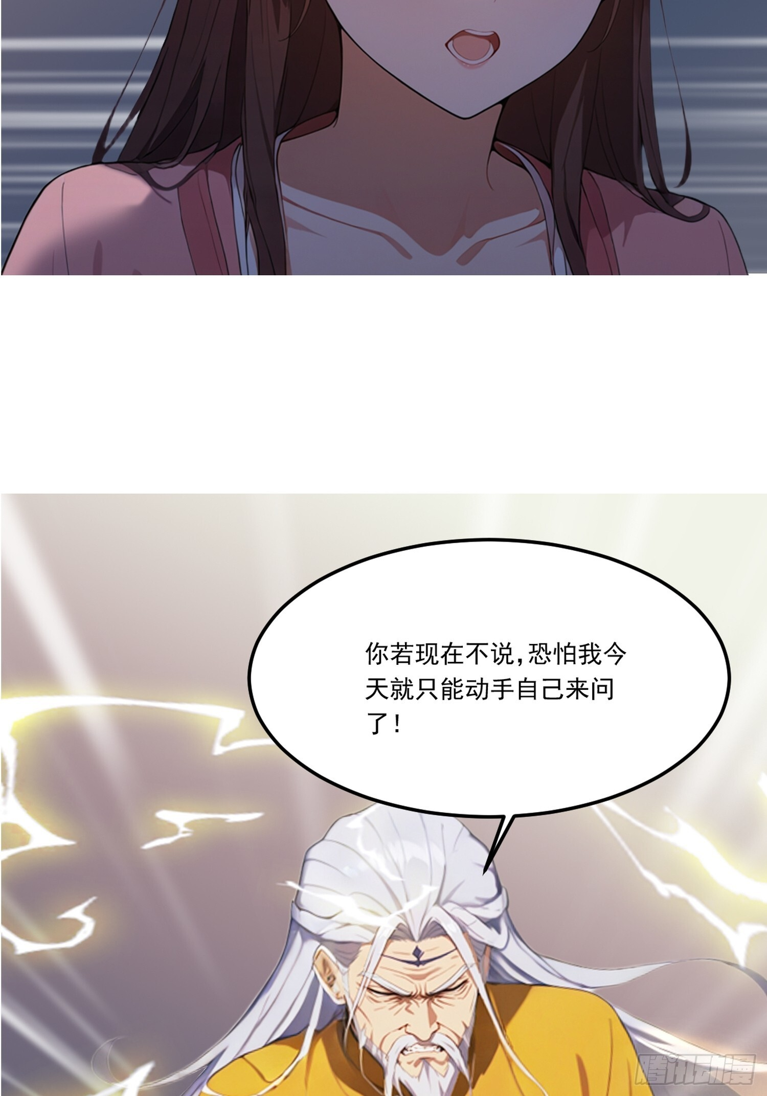 25 洛族僭越 第22页