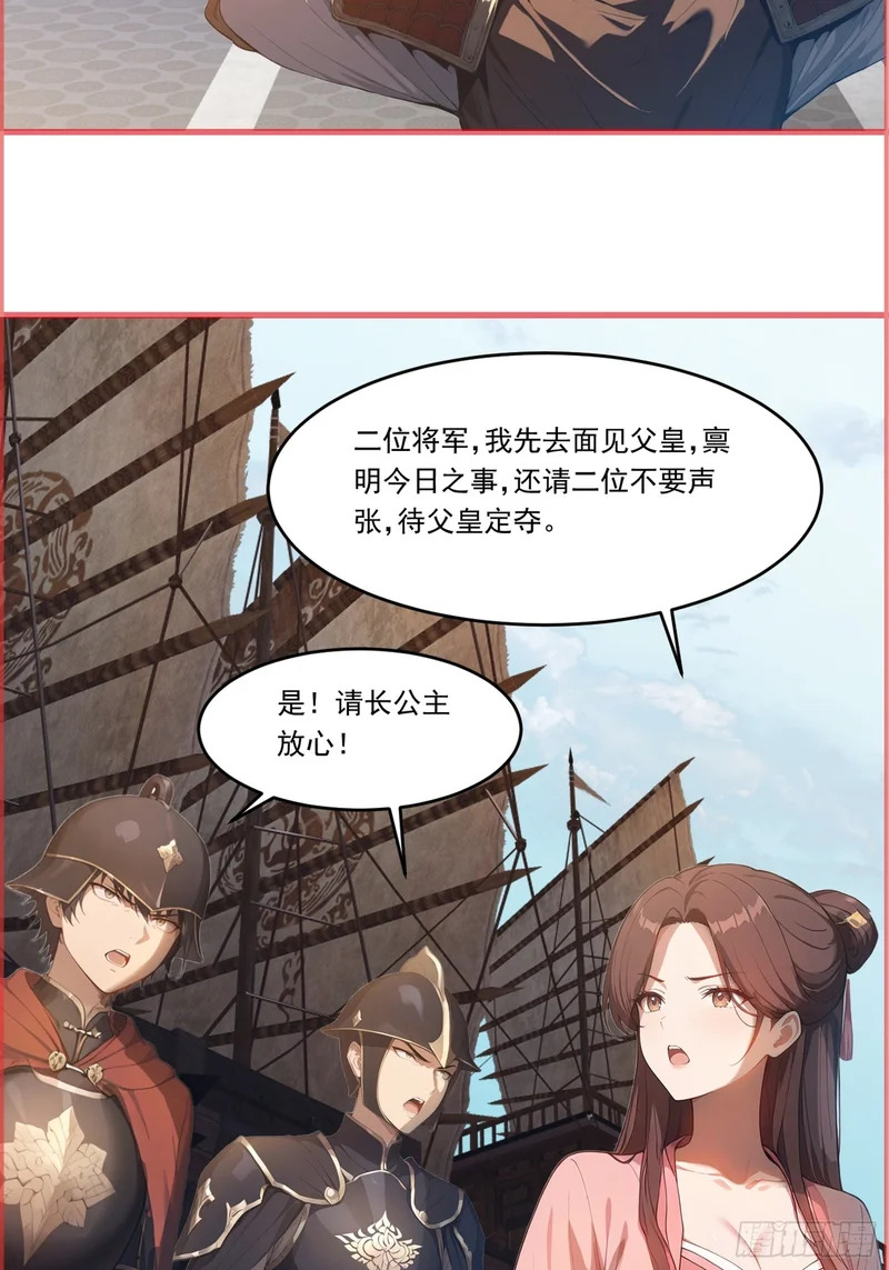 27 回朝 第4页