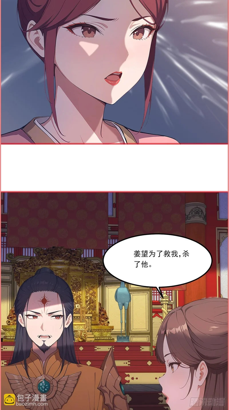 28 道歉和订婚？ 第4页