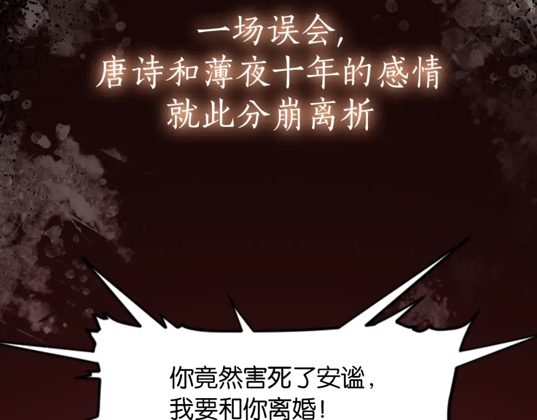 序章 经典虐恋，虐心上线！ 第2页