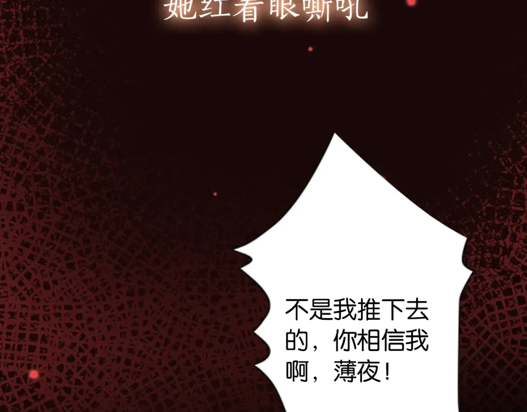 序章 经典虐恋，虐心上线！ 第6页
