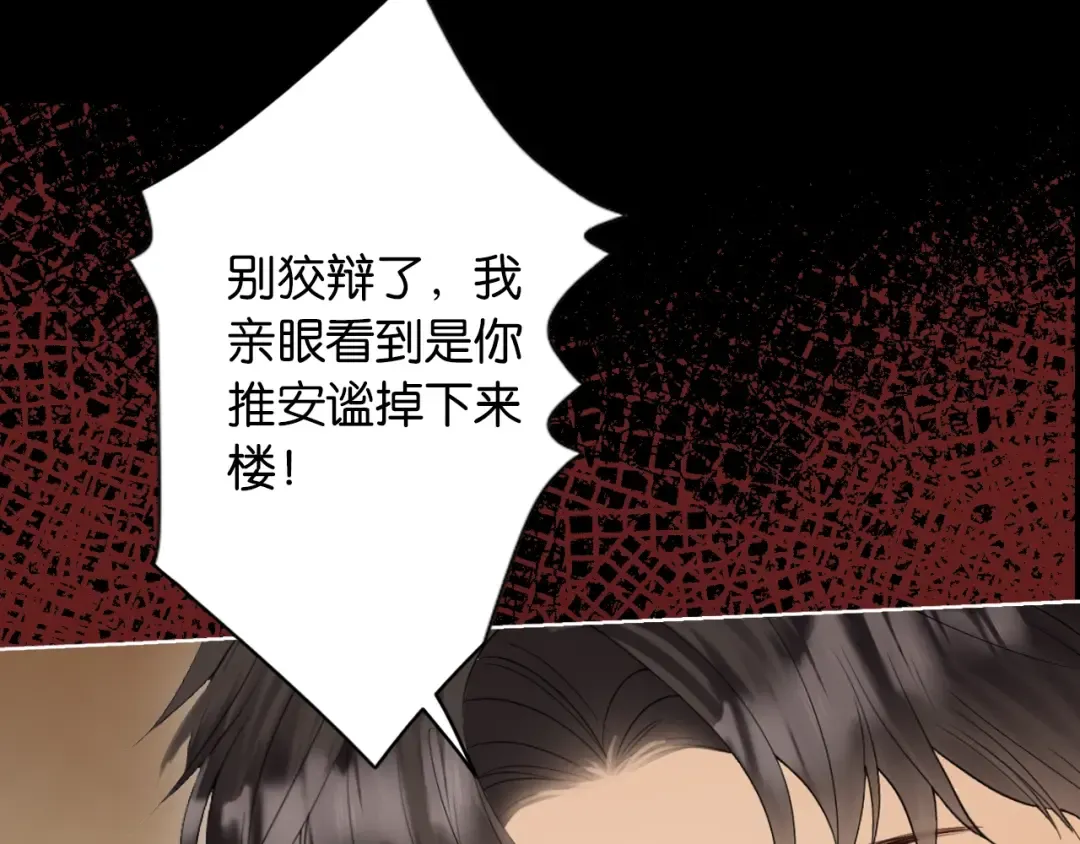 序章 经典虐恋，虐心上线！ 第9页