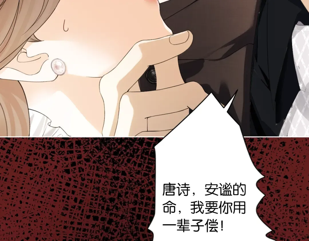 序章 经典虐恋，虐心上线！ 第11页