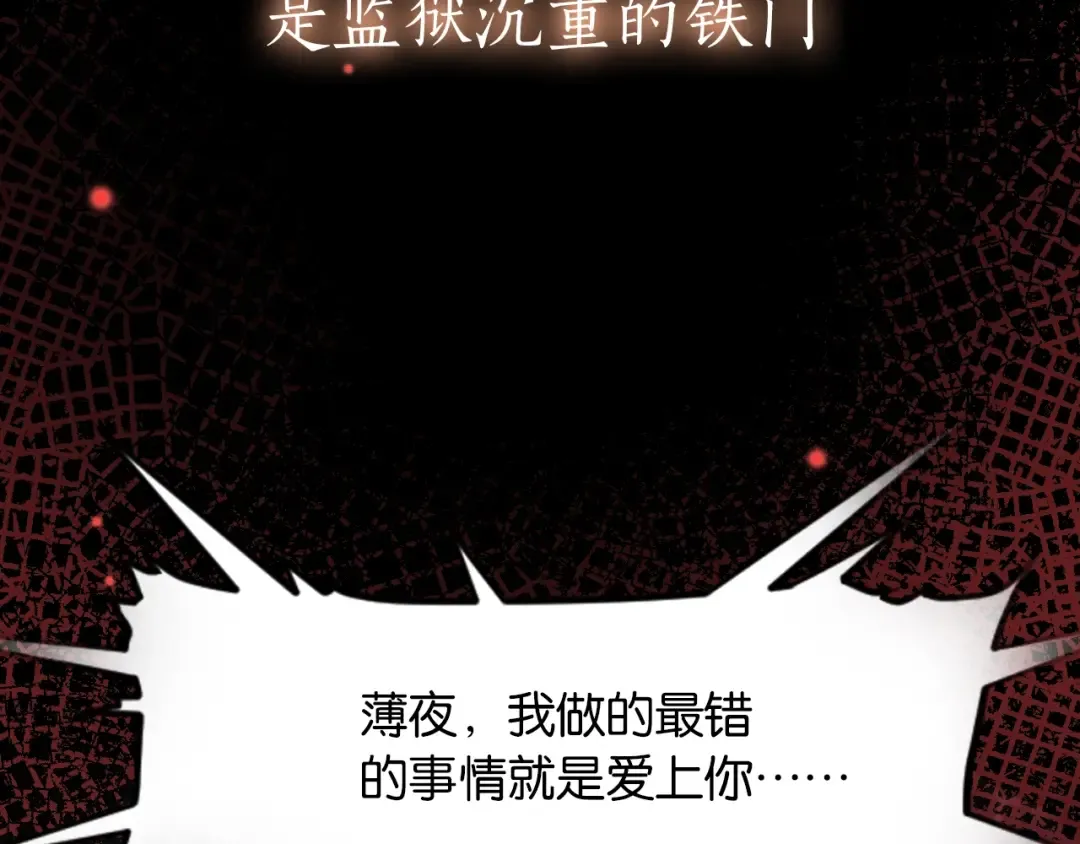 序章 经典虐恋，虐心上线！ 第13页
