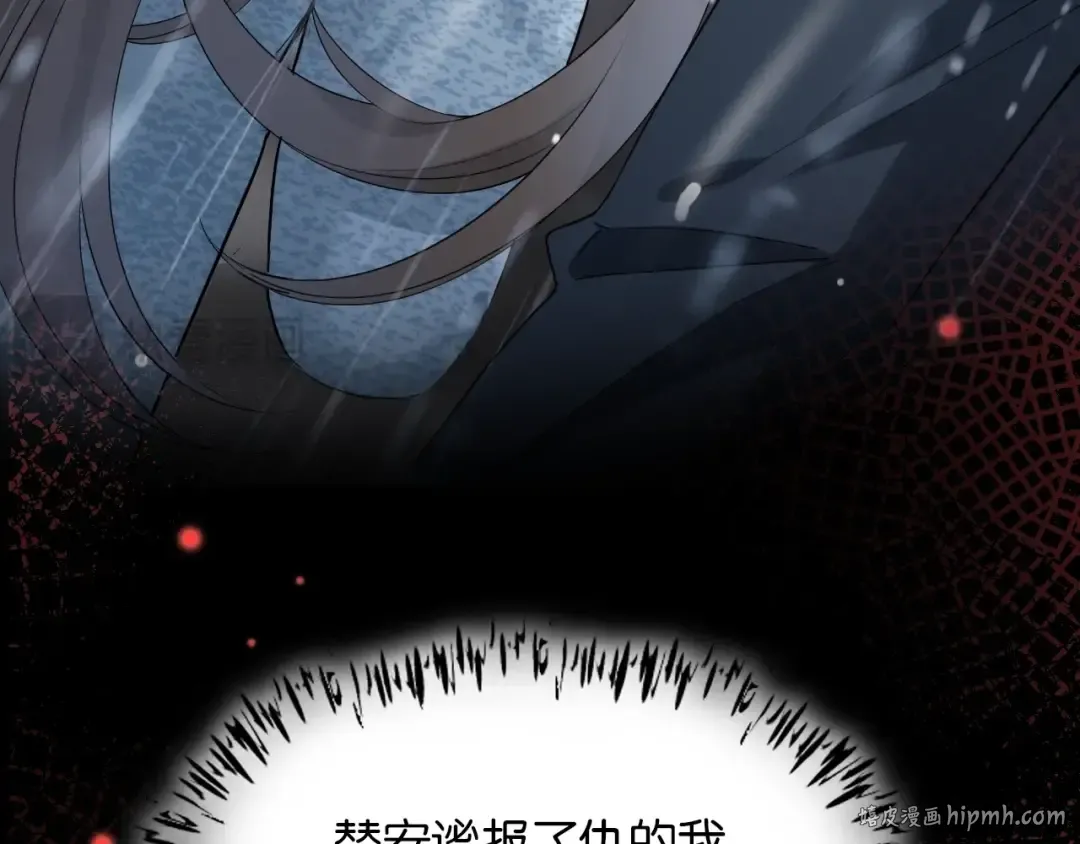 序章 经典虐恋，虐心上线！ 第16页