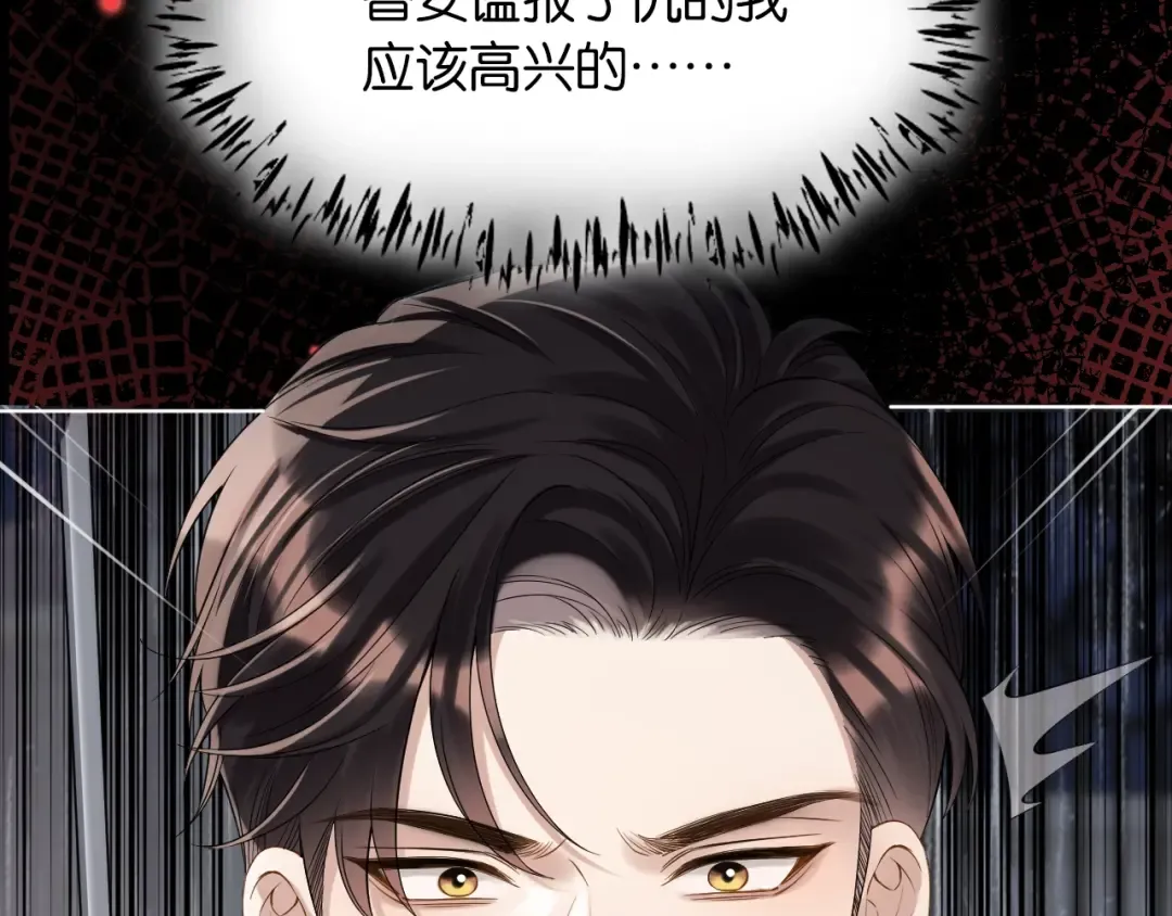 序章 经典虐恋，虐心上线！ 第17页