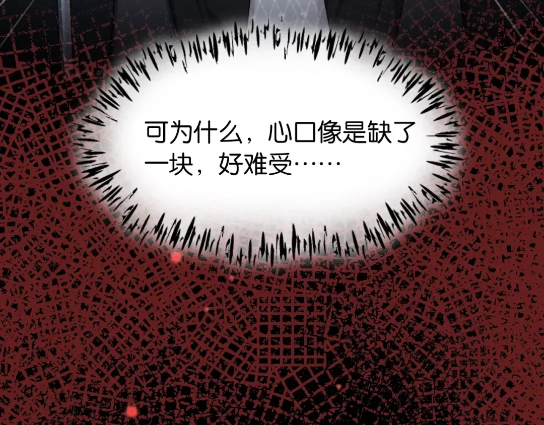 序章 经典虐恋，虐心上线！ 第19页