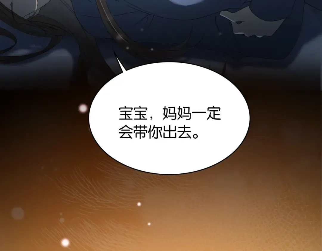 序章 经典虐恋，虐心上线！ 第22页