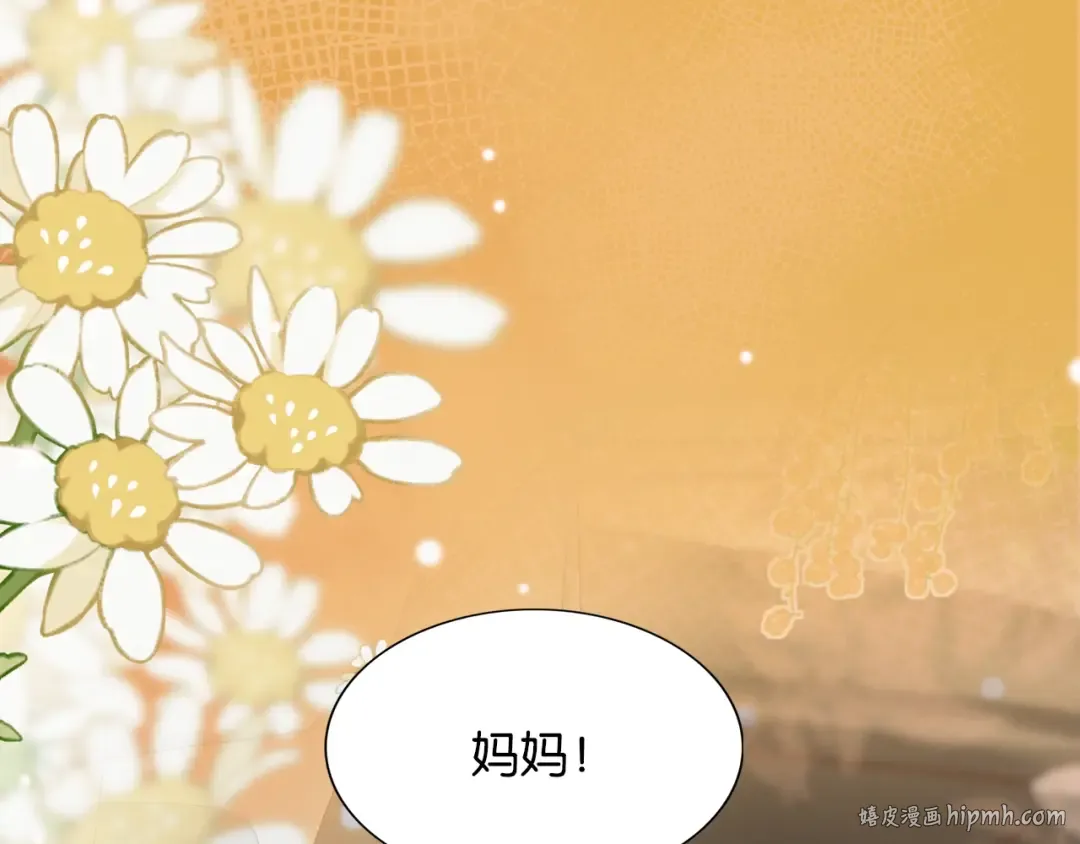 序章 经典虐恋，虐心上线！ 第24页