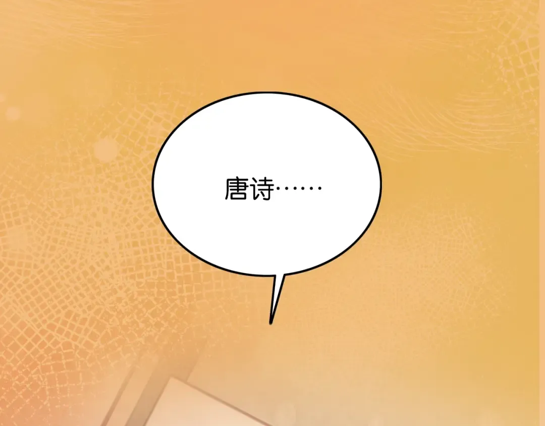 序章 经典虐恋，虐心上线！ 第36页