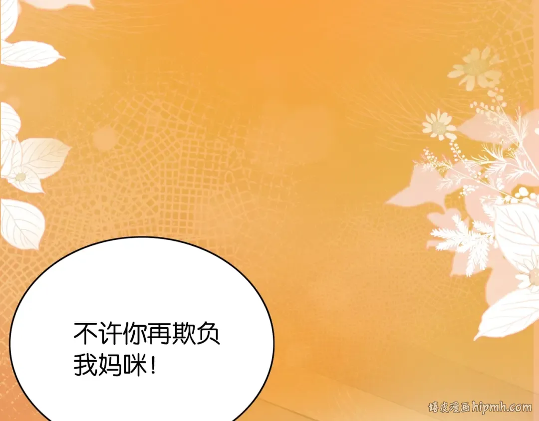 序章 经典虐恋，虐心上线！ 第40页