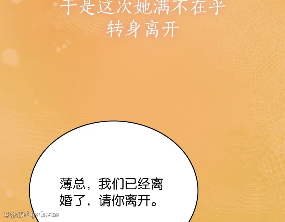 序章 经典虐恋，虐心上线！ 第48页