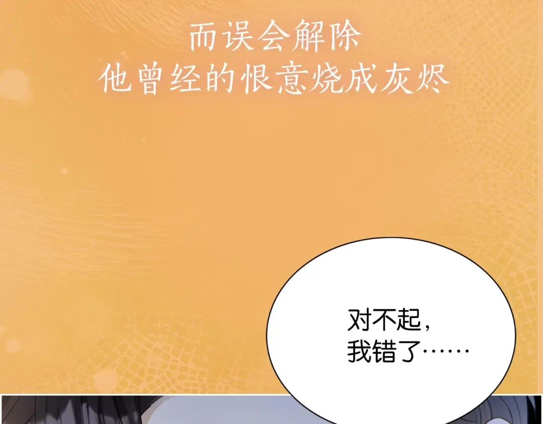 序章 经典虐恋，虐心上线！ 第51页