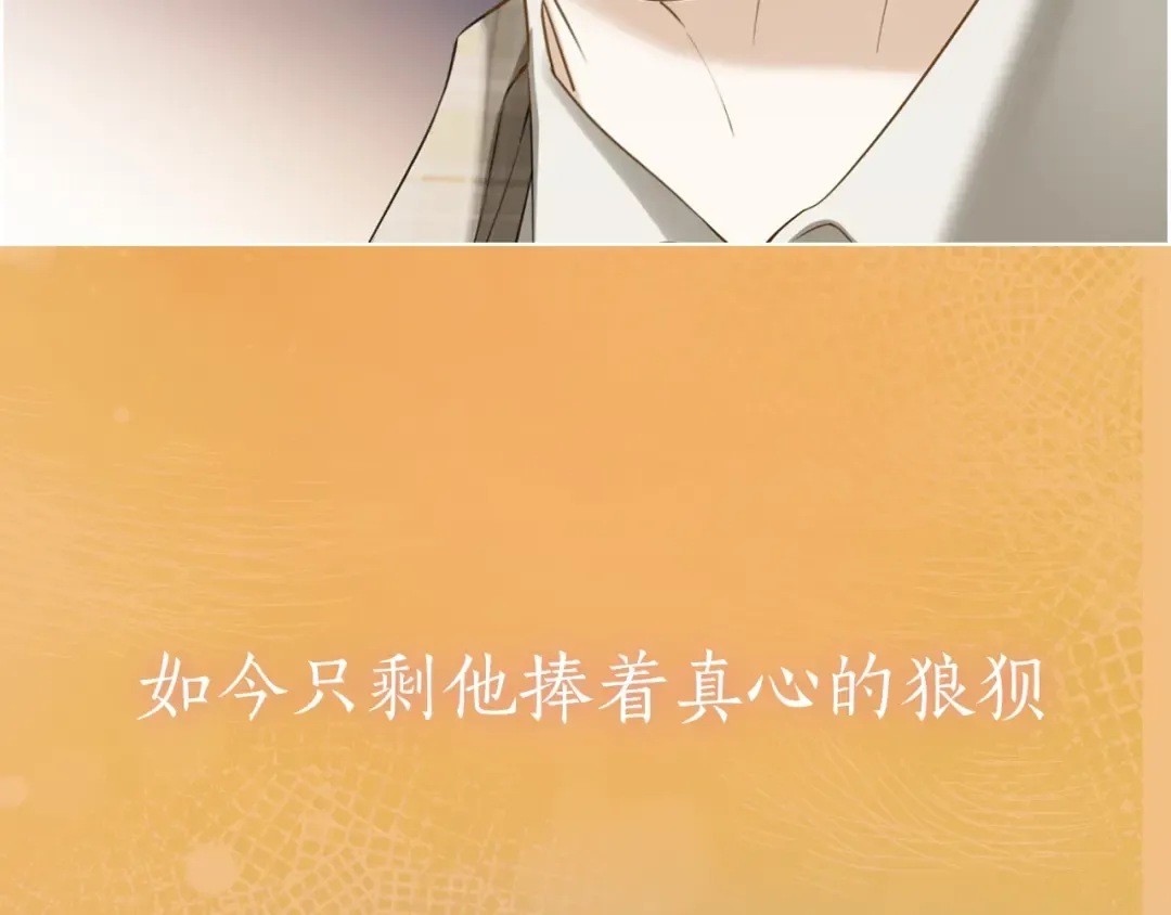 序章 经典虐恋，虐心上线！ 第53页
