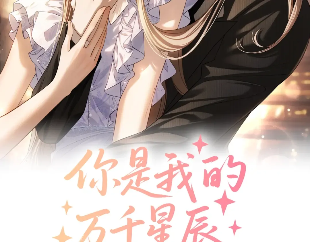 第1话 是你害死了她！ 第2页