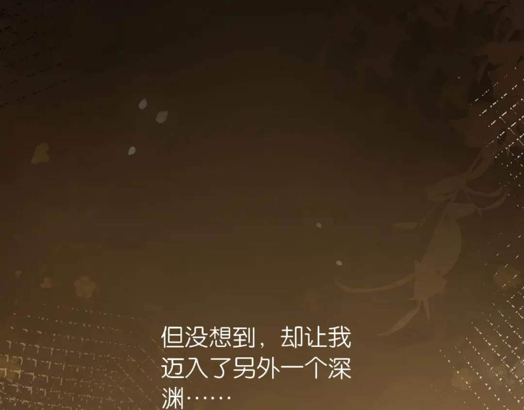 第1话 是你害死了她！ 第6页