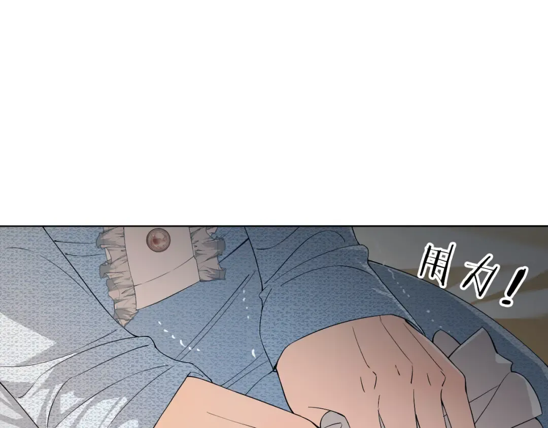 第1话 是你害死了她！ 第14页