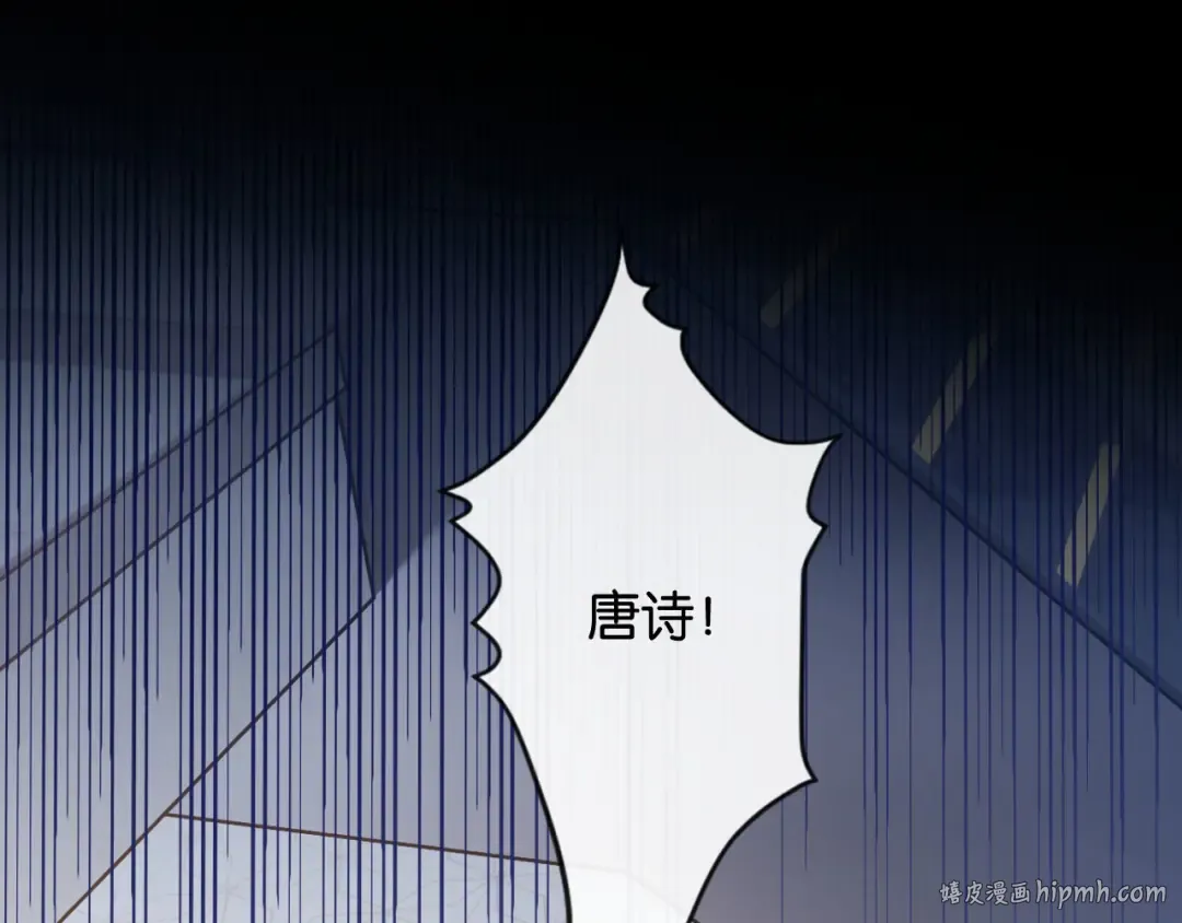第1话 是你害死了她！ 第24页