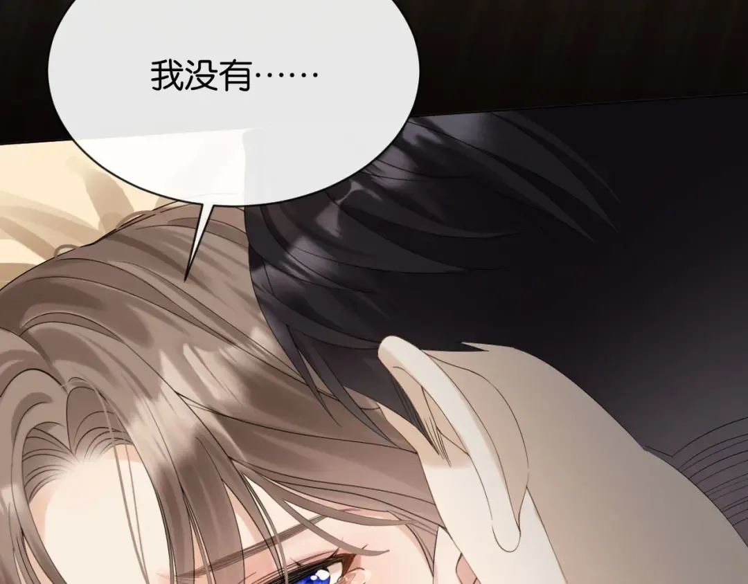 第1话 是你害死了她！ 第31页
