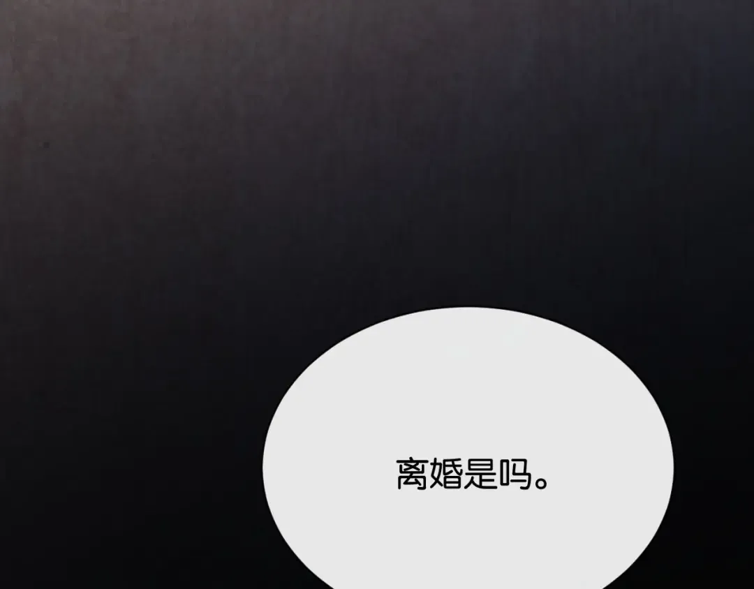 第1话 是你害死了她！ 第34页