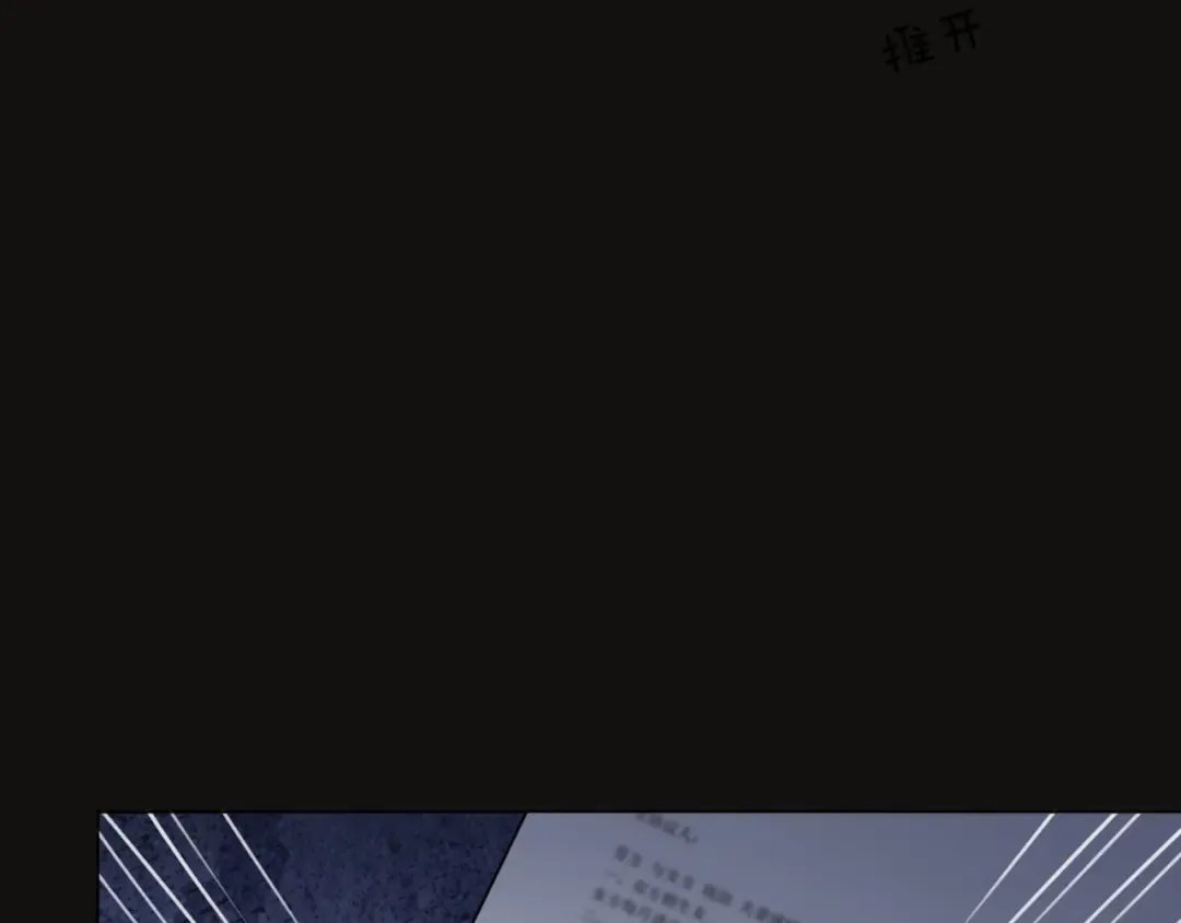 第1话 是你害死了她！ 第39页