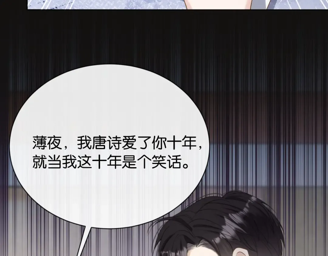 第1话 是你害死了她！ 第41页