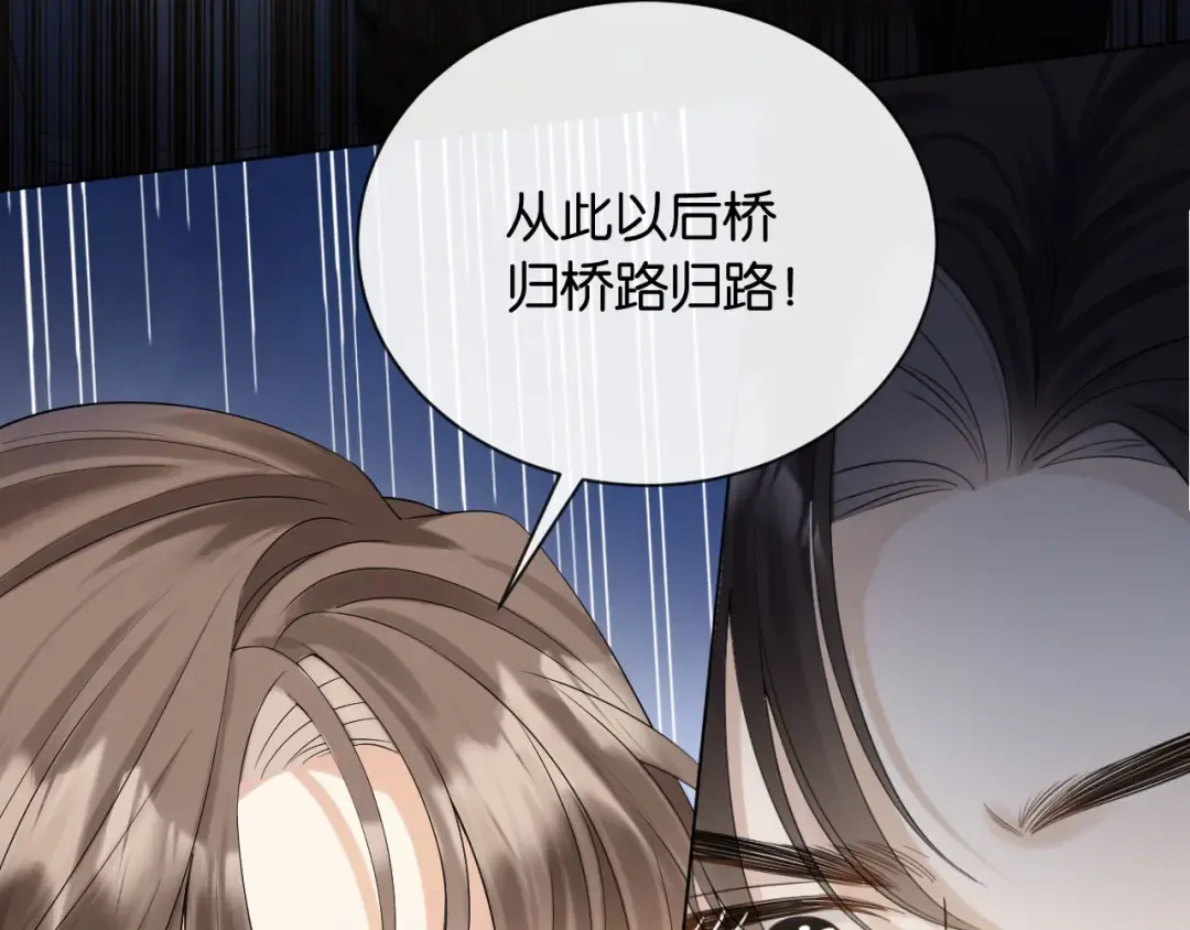 第1话 是你害死了她！ 第44页