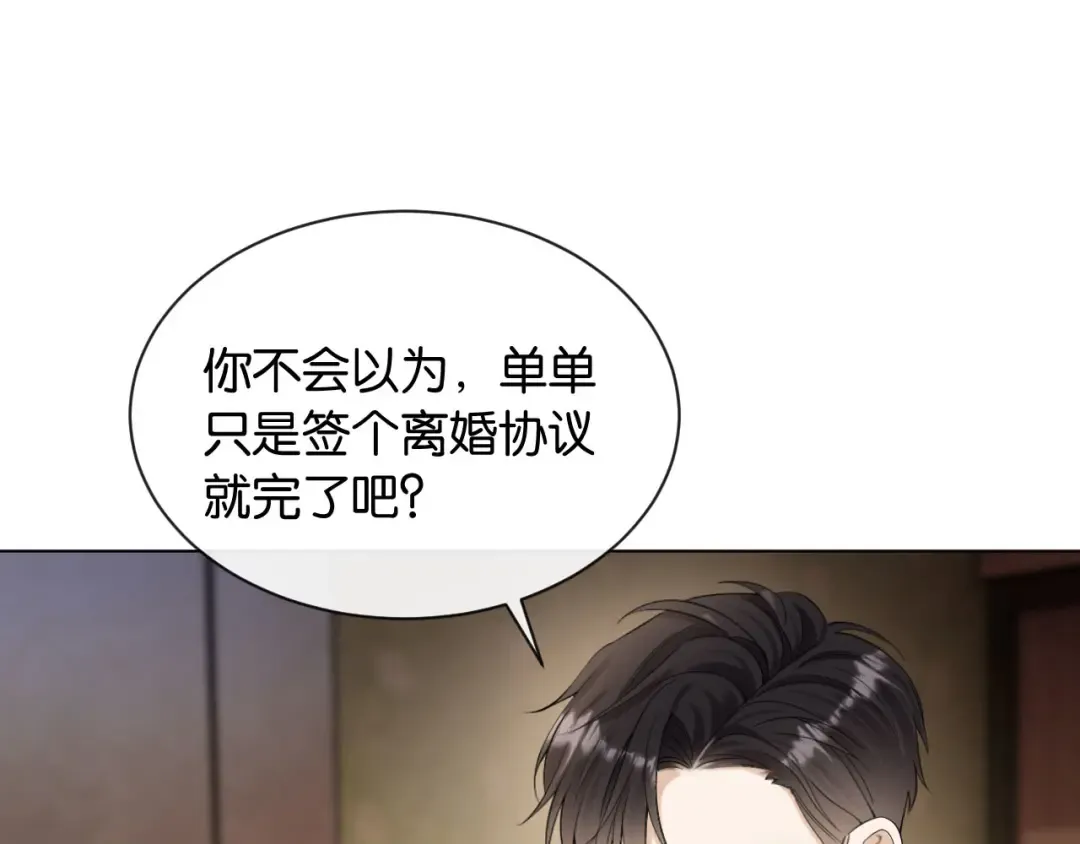 第1话 是你害死了她！ 第47页
