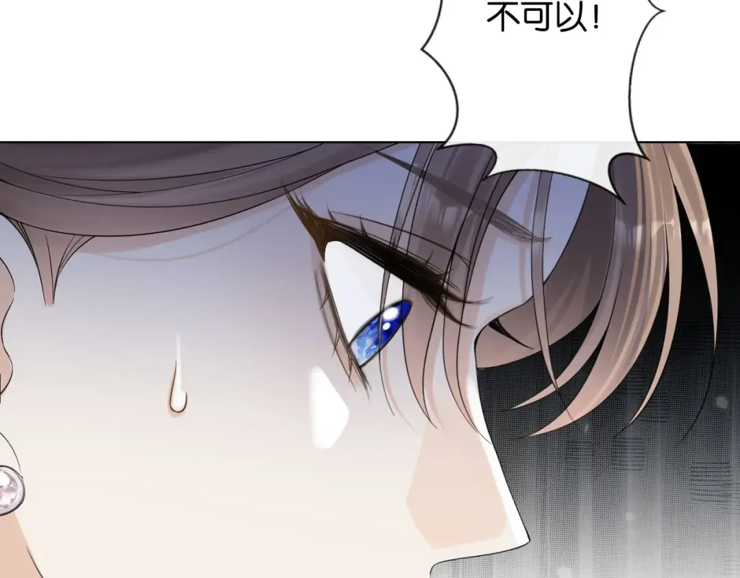 第1话 是你害死了她！ 第52页