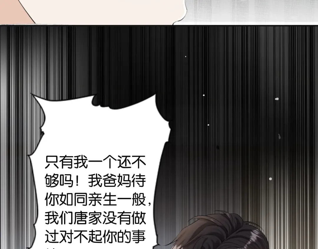 第1话 是你害死了她！ 第53页