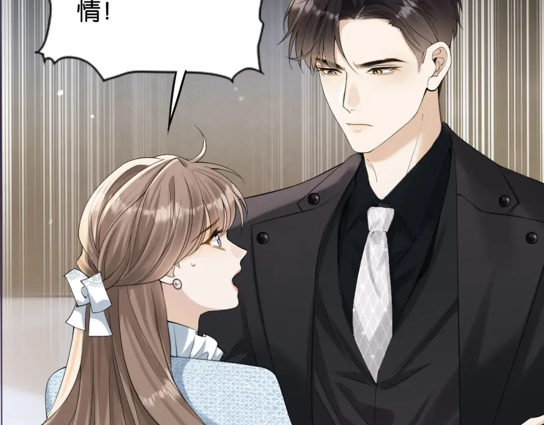 第1话 是你害死了她！ 第54页