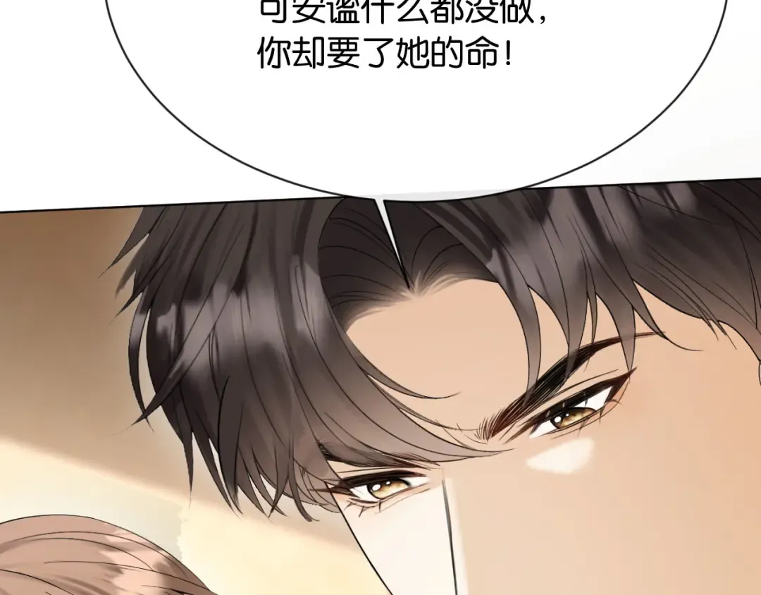 第1话 是你害死了她！ 第58页