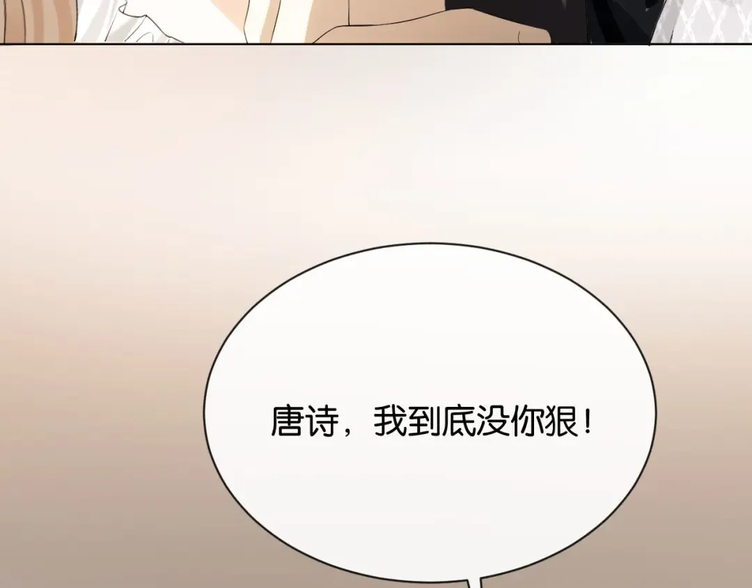 第1话 是你害死了她！ 第60页