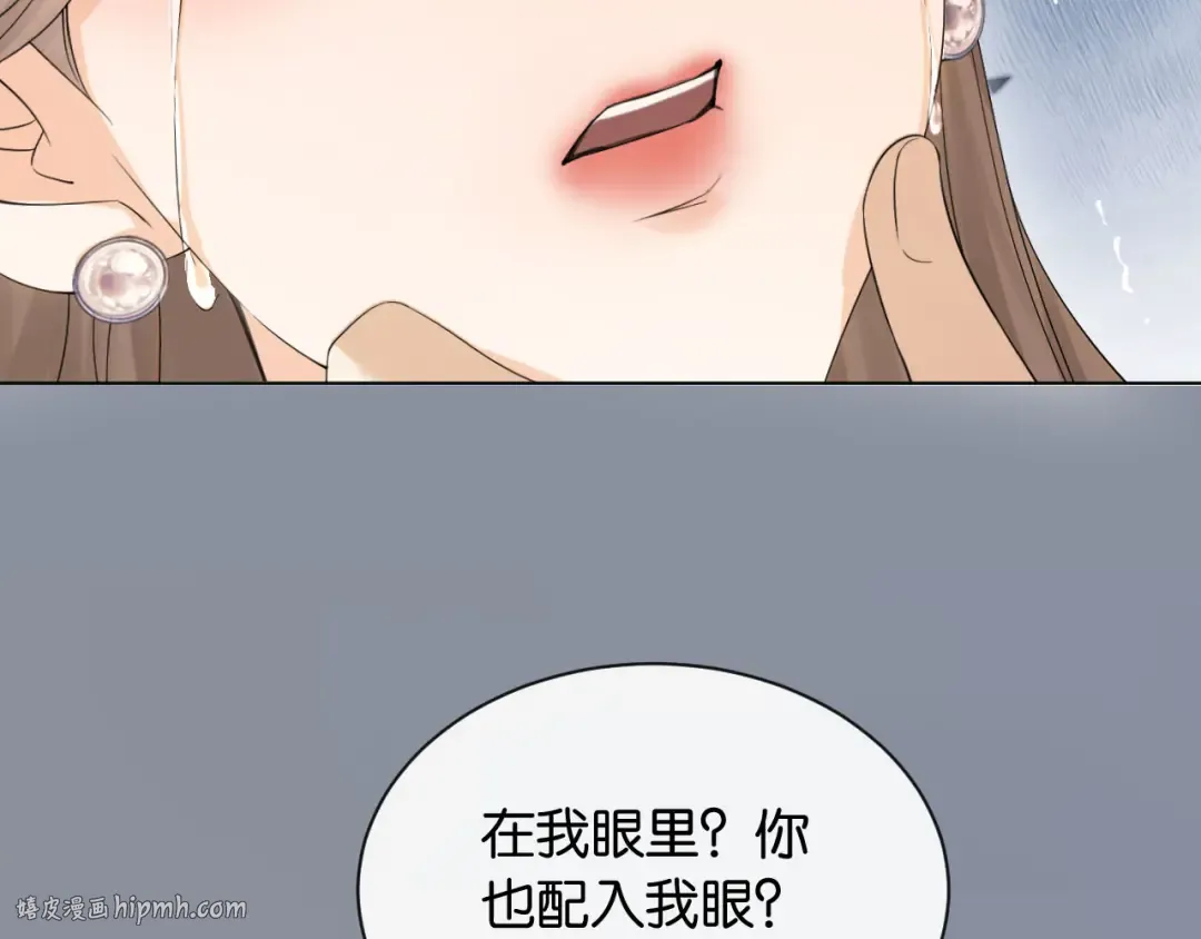 第1话 是你害死了她！ 第64页